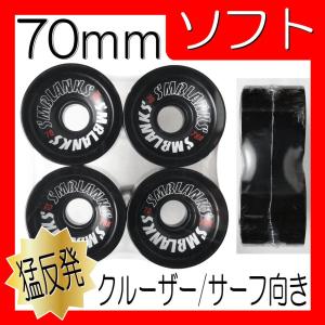 SMB ソフト 70mm78a(猛反発) HG黒ブラック