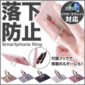 スマホリング バンカーリング スマホホルダー 車載ホルダー iPhone iPad 各社スマホ対応