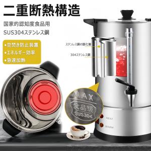 業務用電気保温湯沸かしポット 8〜45L 30...の詳細画像2
