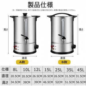 業務用電気保温湯沸かしポット 8〜45L 30...の詳細画像5