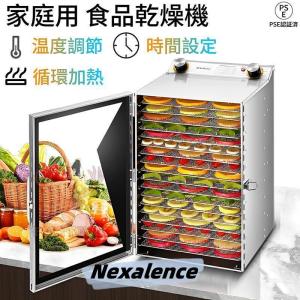 2025最新型 食品乾燥機 食品脱水機 野菜乾燥機 岡製機 ドライフルーツメーカー 犬 猫 ペット おやつ スナック フードデ ィハイドレーター 家庭用 干し肉 魚 野菜
