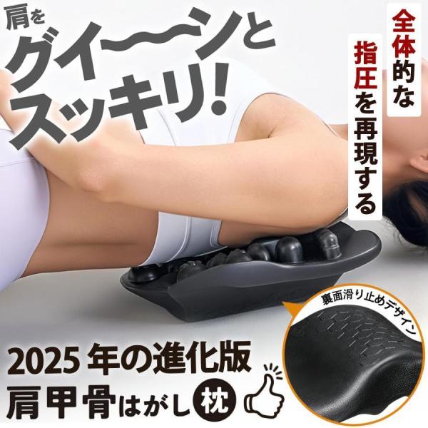 肩甲骨はがし ピロー 肩甲骨ピロー 新登場 けんこうこつはがし 肩甲骨ほぐし 女性のための肩胛骨はが...
