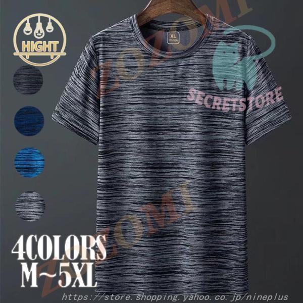 Tシャツ メンズ 半袖 4色 ストライプ 20代 30代 40代 50代 クルーネック 涼しい カジ...