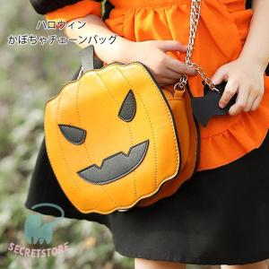 かぼちゃチェーンバッグ 可愛い かぼちゃ バッグ PUレザー ハロウィーン おしゃれ 子供 かばん 斜めがけ ハロウィーンパーティーの装飾｜secretstore
