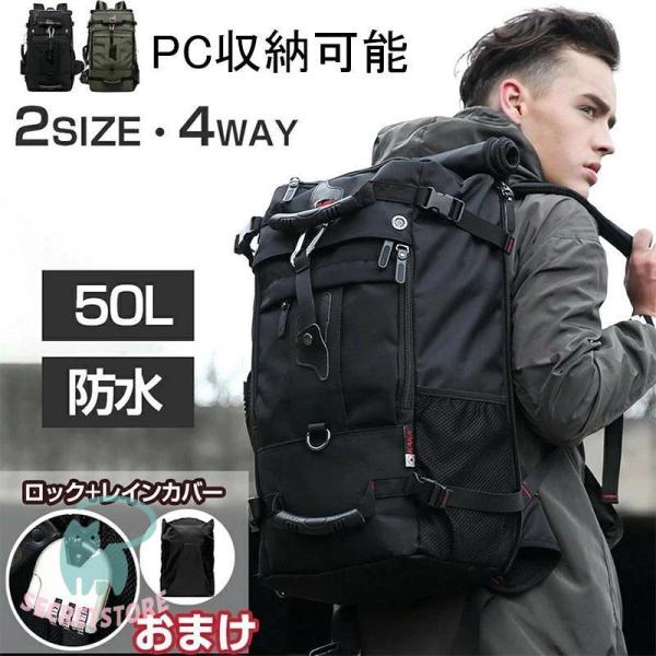 リュック リュックサック 50L 大容量 メンズ 黒 4way 40L 防犯 バッグ アウトドア ビ...