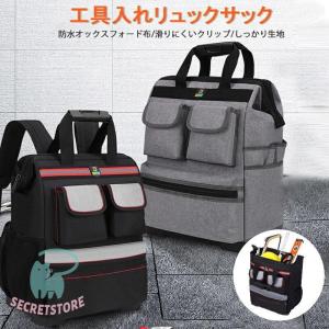 ツールバッグ リュック 工具バッグ おしゃれ 工具差し 工具入れ リュックサック リュックタイプ 道具リュック 作業用 大容量 電工用 工具袋 作業カバン 防水｜SecretStore