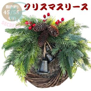 クリスマスリース 45/55cm クリスマス 花輪 ドア 玄関 庭園 壁飾り ガーランド オーナメント 松かさ デラックスリース ナチュラルリース 部屋飾り 北欧風｜secretstore