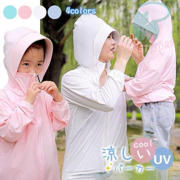 ラッシュガード キッズ パーカー UPF50 UVカット 水着 長袖 虫除け 子供用 旅行 男の子 ...