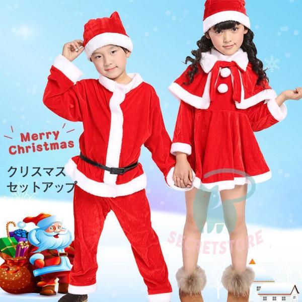 クリスマス衣装 ベビー服 サンタクロース セット サンタコスチューム  子供 コスチューム 仮装 男...