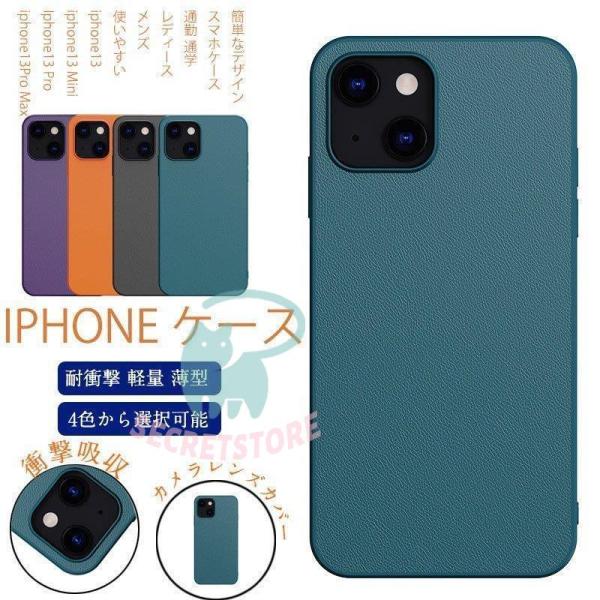 iPhone13 Mini Pro Max スマホケース 無地 ビジネス 女性 男性 保護ケース I...