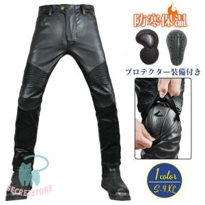 レザーパンツ バイク用 メンズ ライディング ツーリング