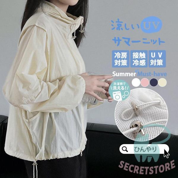 ラッシュガード レディース 冷感 UPF50+ UVカット パーカー 夏 薄手 長袖 フード付き ジ...
