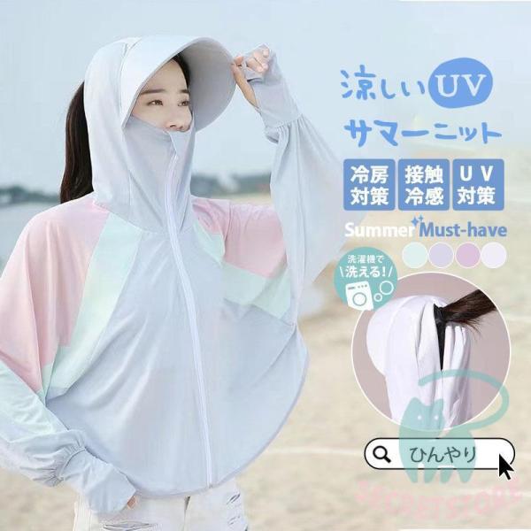 ラッシュガード レディース 接触冷感 UPF50+ UVカット パーカー 夏 薄手 長袖 フード付き...