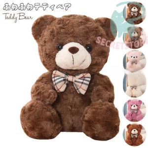 ぬいぐるみ クマ くま テディベア 小さい プレゼント くまのぬいぐるみ 