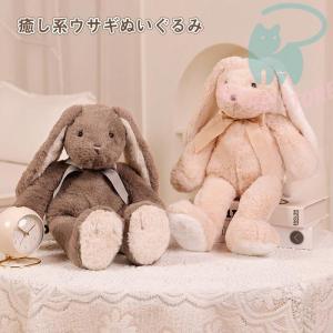 Rabbit ぬいぐるみ動物玩具 可愛い兎 ウサギ ふわふわな手触り うさぎ 抱き枕 もちもち 超萌...