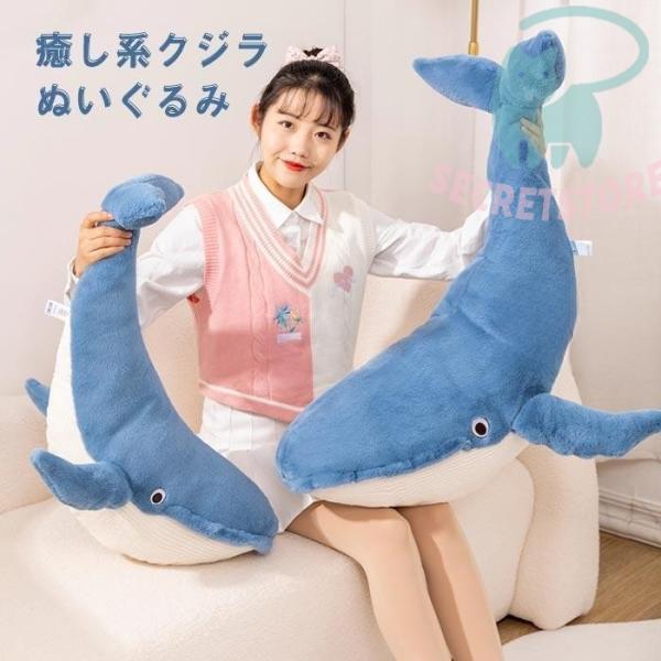 クジラ 鯨 ぬいぐるみ 動物  新型ザトウクジラのぬいぐるみ くじらクッション ふわふわクジラの抱き...