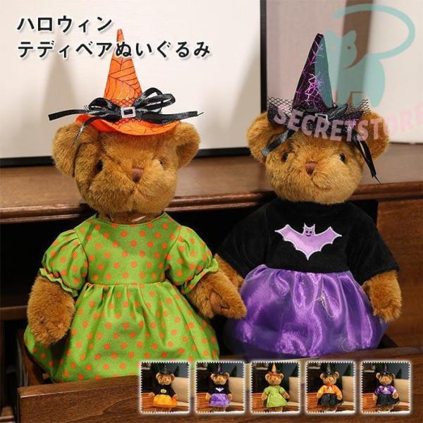 コスプレ クマぬいぐるみ テディベア くま ドレス ワンピース 帽子付き かわいい 寝室 子供部屋 ...