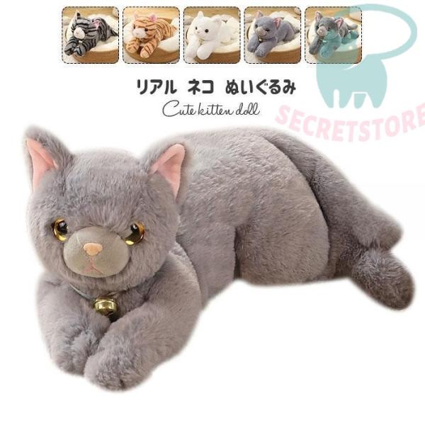 リアル 猫のぬいぐるみ ネコ かわいい 本物そっくり ひざネコ ねこグッズ ネコ雑貨 ギフト 誕生日...