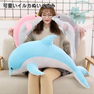 イルカのぬいぐるみ グッズ 水族館 お土産 キュート販売 CUTE