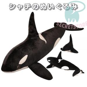 鴨川シーワールド　シャチ　ぬいぐるみセット　3L 鴨川シーワールドオリジナルシャチ3L（大きさ100cm） : 鴨川
