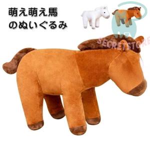 馬のぬいぐるみ かわいい　おもちゃ　うま　おもしろ　寝室　ふわふわ　動物　人/ Amazon.co.jp: 可愛い リアル 馬 ぬいぐるみ 動物 おもちゃ