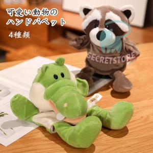 新品タグ付きの　ANIMAL LAND ハンドパペット パンダ 動物ぬいぐるみ ハンドパペット ジャイアントパンダ 30 | HANSA