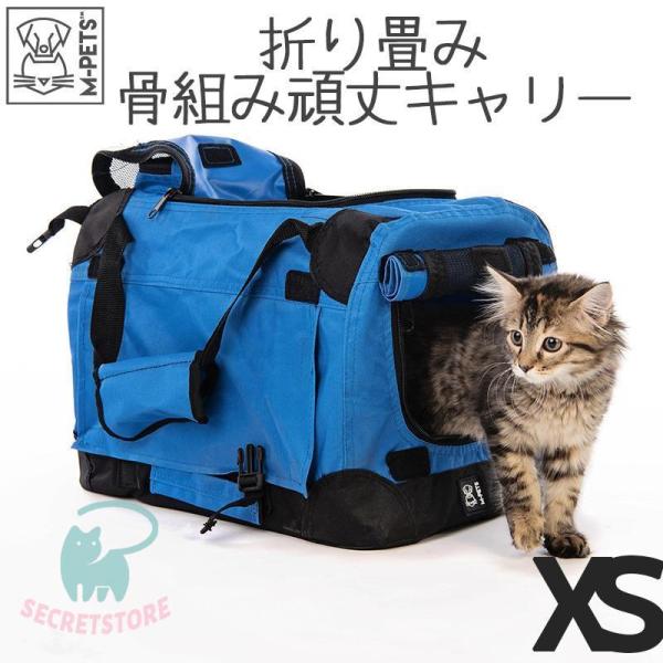 犬 猫 キャリー ペットキャリー キャリーケース 折りたたみ M-PETS フローペットキャリーバッ...