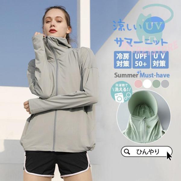 ラッシュガード レディース 冷感 UPF50+ UVカット パーカー 夏 薄手 長袖 フード付き ジ...