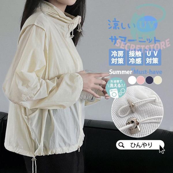 ラッシュガード レディース 冷感 UPF50+ UVカット パーカー 夏 薄手 長袖 フード付き ジ...