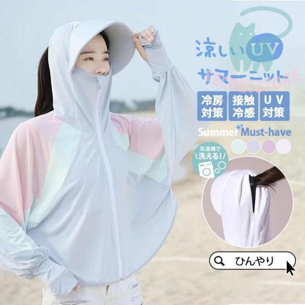 ラッシュガード レディース 接触冷感 UPF50+ UVカット パーカー 夏 薄手 長袖 フード付き...