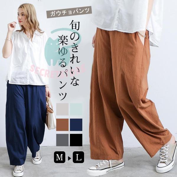 新作 ガウチョパンツ スカーチョ 春 夏 ワイドパンツ スカンツ レディース 大きいサイズ ロングパ...