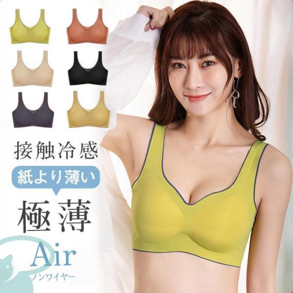 ブラジャー ノンワイヤー 育乳 超薄 吸水通気 シームレス リラックス楽ルームブラ カップ付き下着 ...