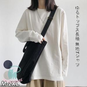 Tシャツ レディース ゆるトップス ドロップショルダー シンプル 無地 長袖 お洒落 カットソー 大きいサイズゆったり ワイルド オシャレ通勤カジュアル｜secretstore