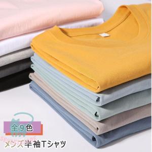 メンズ tシャツ 半袖 Tシャツ 綿 メンズtシャツ トップス インナー レイヤード ゆったり S M L XL 2XL 3XL 4XL 5XL 大きいサイズ ラウンジウエア｜secretstore