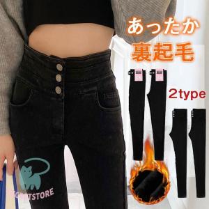 スキニーパンツ 裏起毛パンツ レギンス ロング ブラック 着痩せ タイツ ストレッチ パンツ ボトムス レディース あったか 美脚 暖かい 防寒 無地｜secretstore