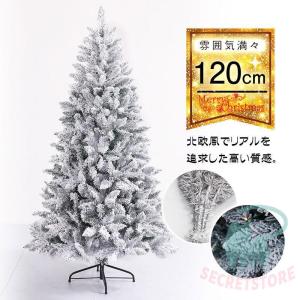 クリスマスツリー 120cm 単品 ホワイトツリー 飾り 雪白 ヌードツリー 装飾 北欧風 クリスマスツリーの木 おしゃれ｜secretstore