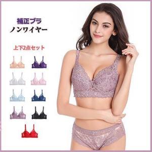 ブラショーツセット ノンワイヤー ブラジャー ショーツセット 脇高 寄せブラ かわいい レース ショ...