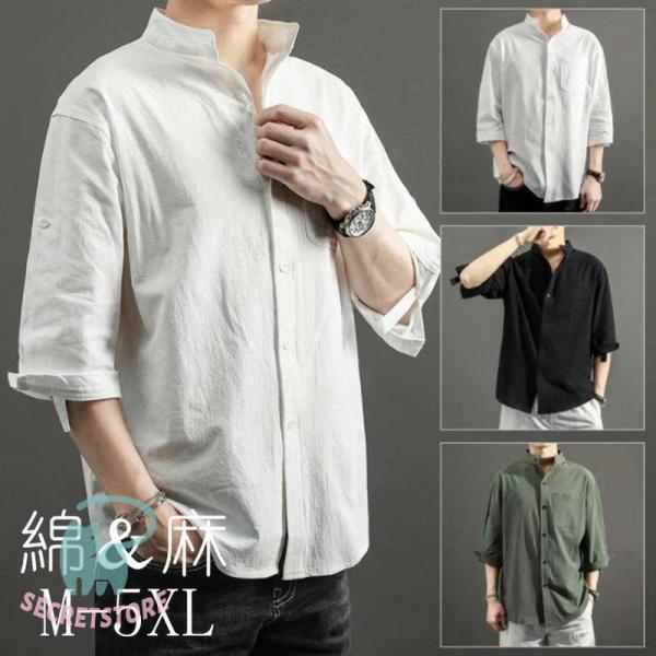 リネン シャツ 七分袖 メンズシャツ 長袖 綿麻シャツ ロールアップ 立ち襟 トップス 無地 薄手 ...