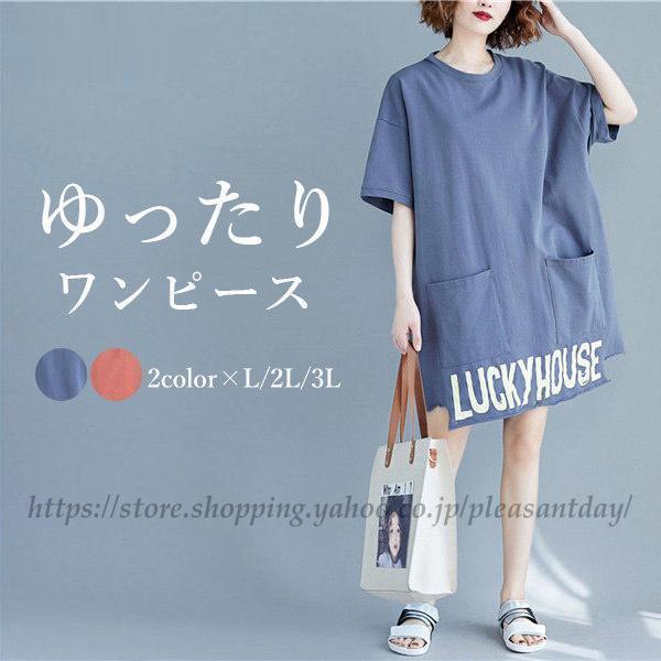 ワンピース レディース 体型カバー 大きいサイズ L 2L 3L 30代 40代 50代 チュニック...
