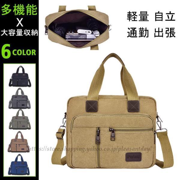 ビジネスバッグ メンズ 50代 40代 ズックバッグ 大容量 a4 ショルダー 軽量 タブレットPC...