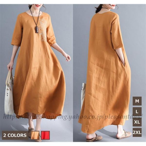 レディース ワンピース４０代５０代 森ガール ワンピース マキシ丈ワンピース夏秋 大きいサイズ 綿麻...