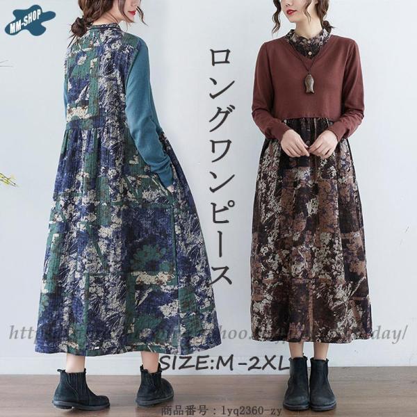 ワンピース 花柄 レディース ロングワンピース 長袖 チュニック 秋 ロングワンピ 切り替え Aライ...