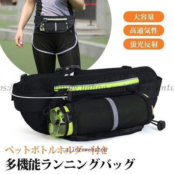 ランニング バッグ ペットボトル ホルダー付き 防水 ウェストポーチ スボーツ用ウェストバッグ　ウォ...