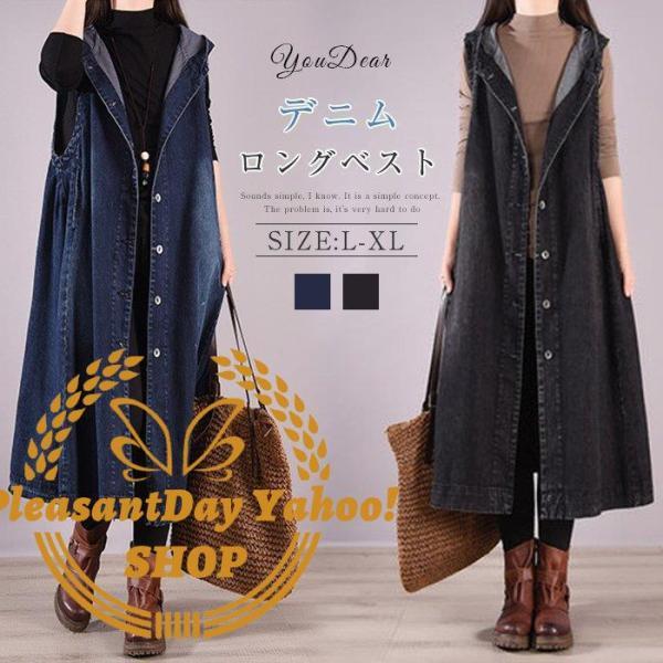 ベスト レディース ジレ デニム ロングベスト 前開 ジレベスト トレンチコート ノースリーブ 秋服...