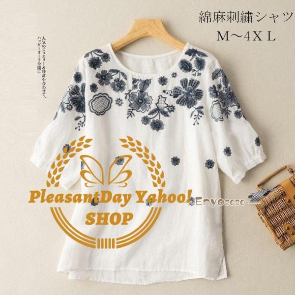 ブラウス トップス レディース チュニック tシャツ シャツ 夏 花柄 刺繍 無地 5分袖 カットソ...