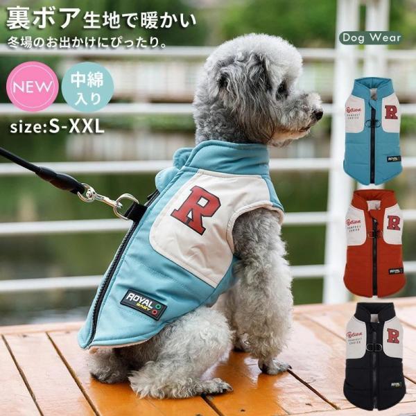 犬服 冬服 ダウン風ジャケット ジャンパー ベスト おしゃれ かわいい 小型犬 やわらか あったか ...