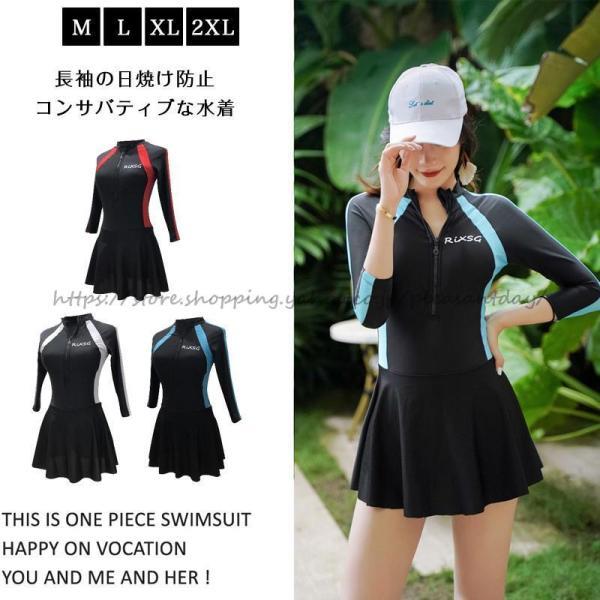 水着 レディース 体型カバー水着 水着セット フィットネス水着 ママ水着 ワンピース水着 おしゃれ ...