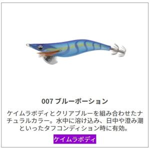 ヤマシタ エギ王 LIVE 2．5 007 ブルーポーション : 釣具屋