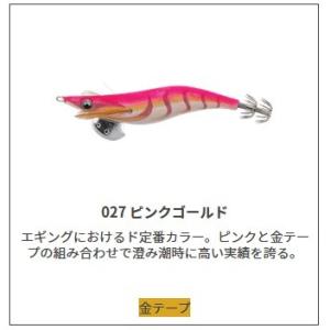 更に値下げ‼︎ ヤマシタ　エギ王k エギ王Live 3.5 3.0 12本セット ヤマシタ エギ王 LIVE 3 035 ピンクラバー : 釣具屋 セクター