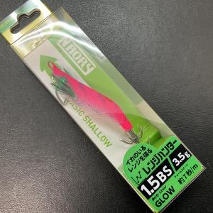 ヤマシタ ナオリーレンジハンター 1.5号 ベーシック (エギング エギ